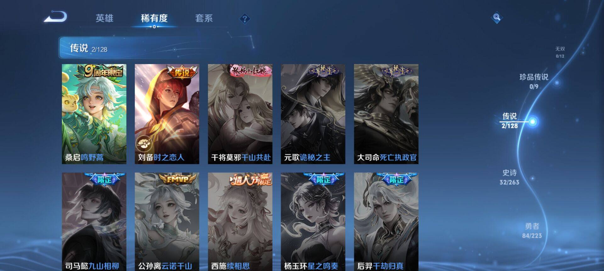 WZCMW3360701王者荣耀账号详情图19