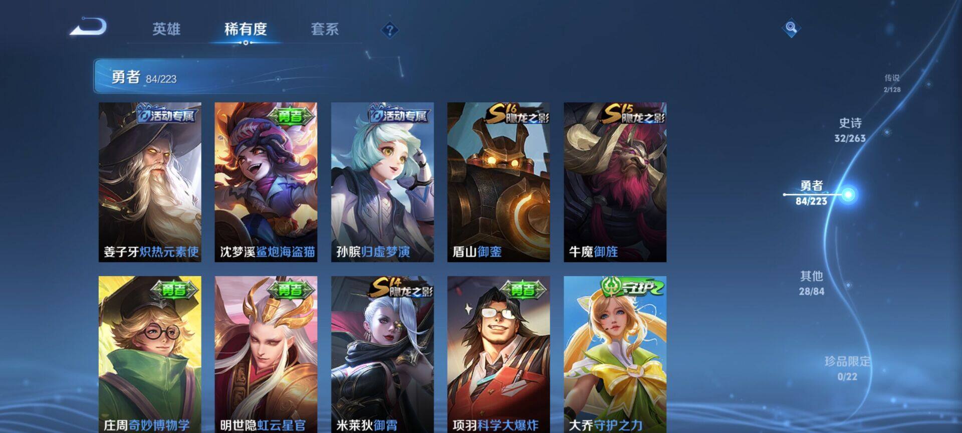 WZCMW3360701王者荣耀账号详情图21