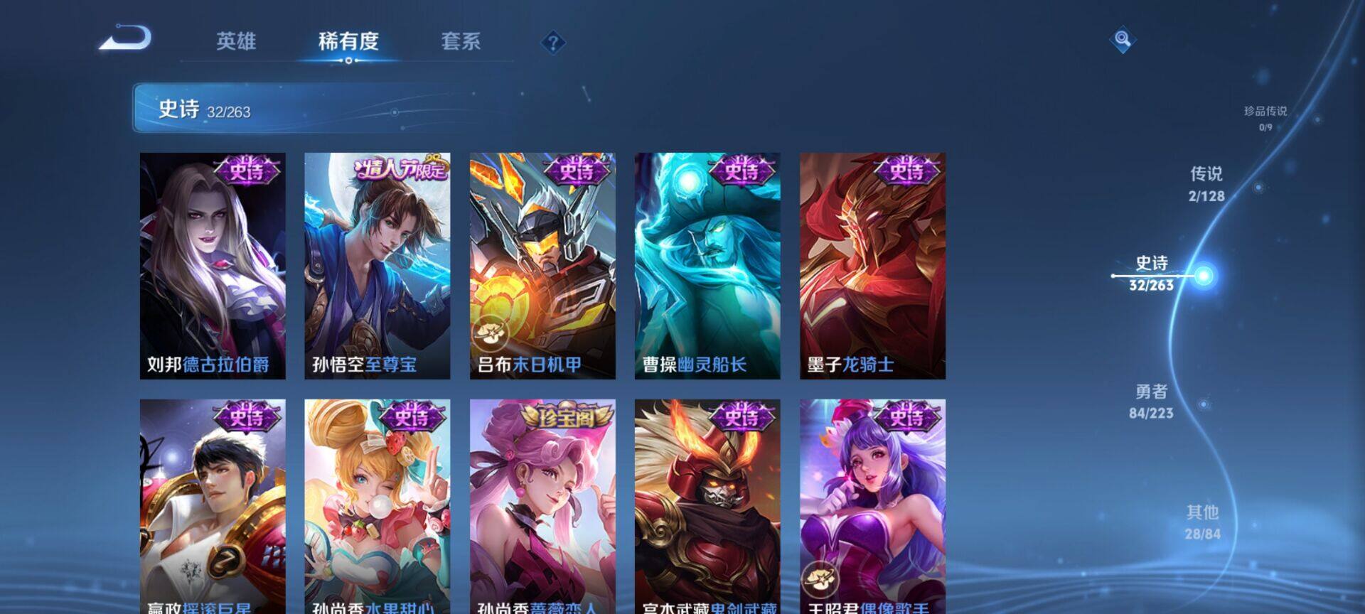 WZCMW3360701王者荣耀账号详情图22