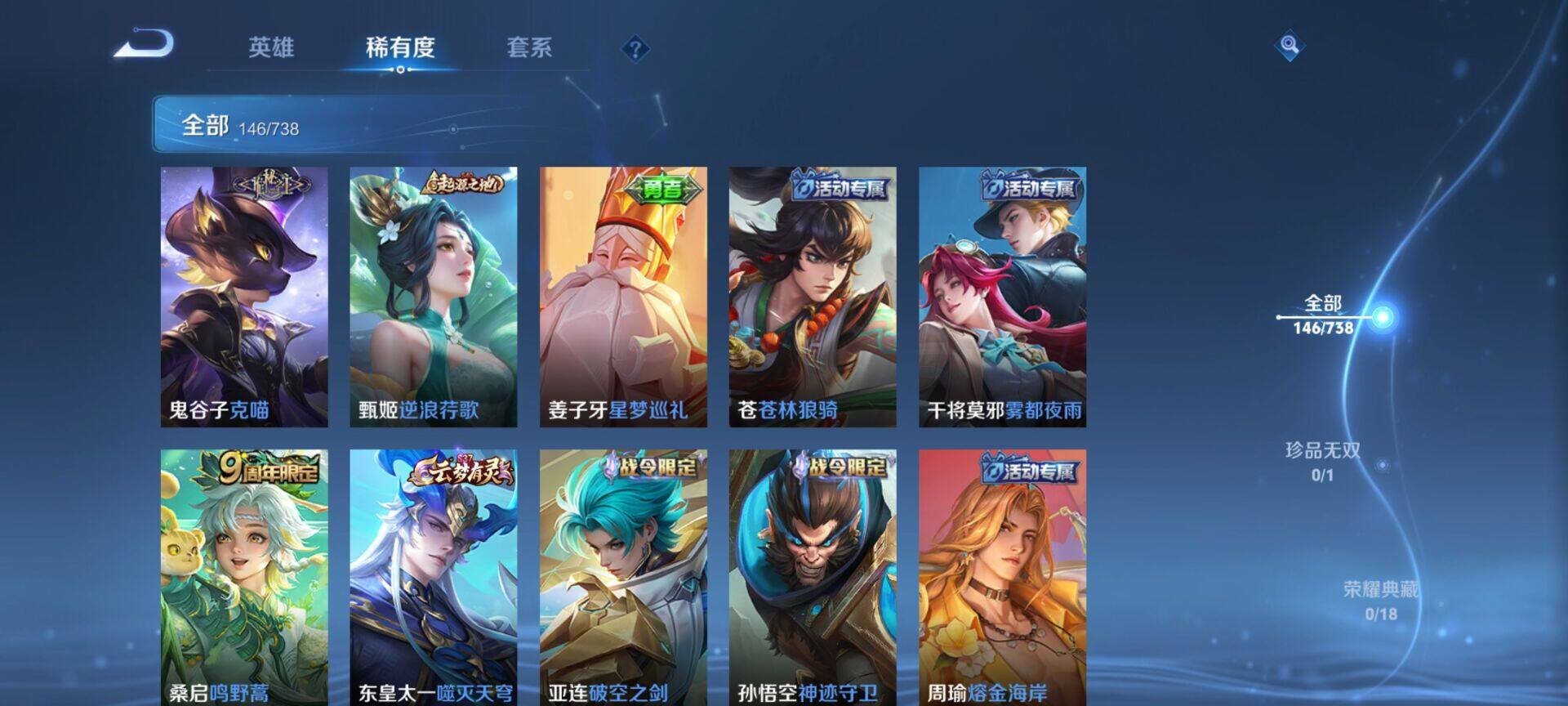 WZCMW3360701王者荣耀账号详情图23