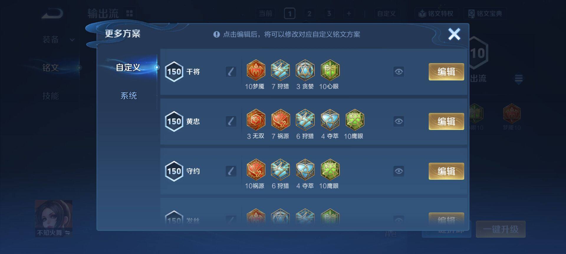 WZCMW3360701王者荣耀账号详情图24