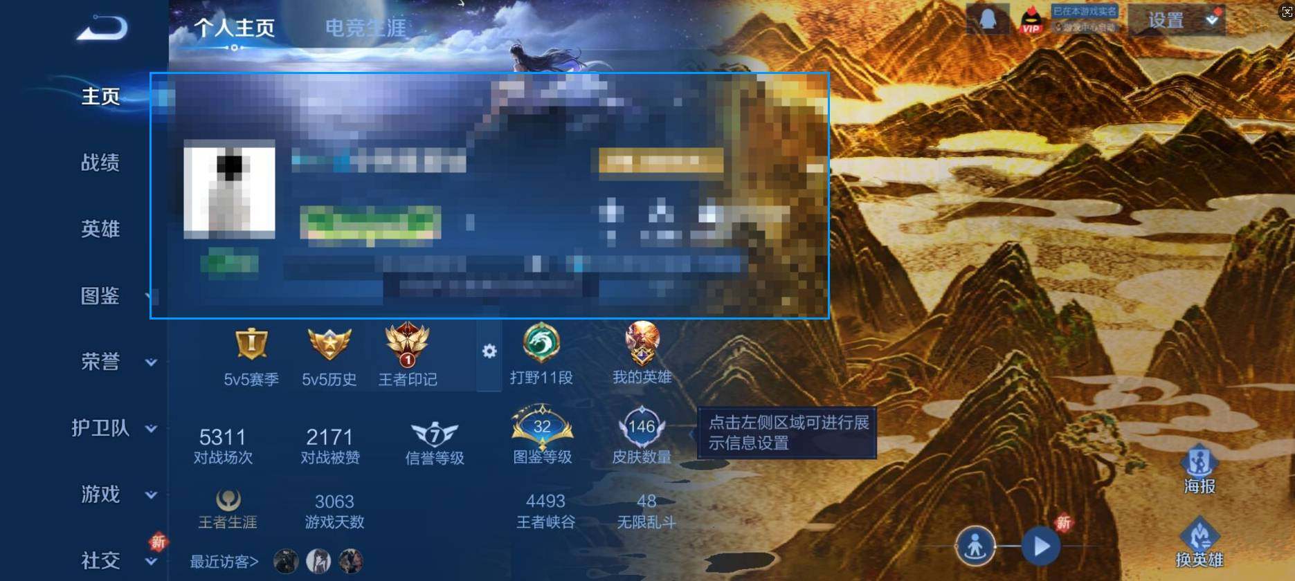 WZCMW3360701王者荣耀账号详情图25