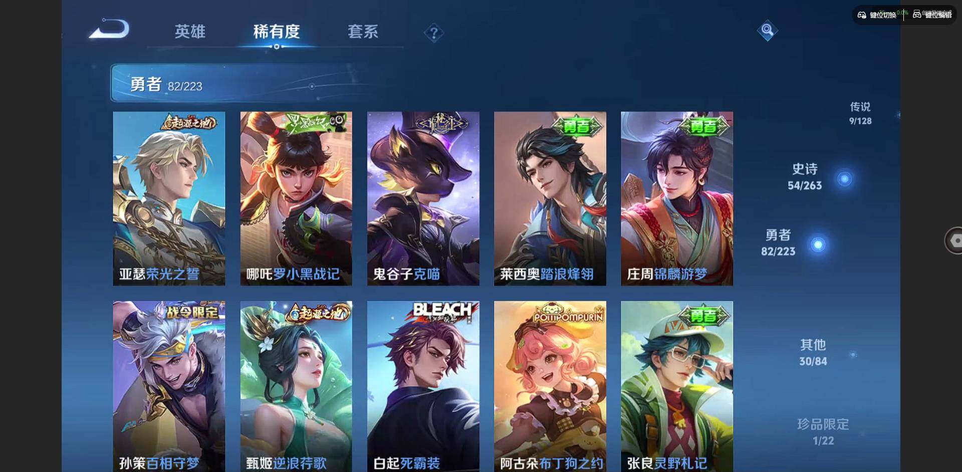 WZCMW3347489王者荣耀账号详情图9 WZCMW3347489王者荣耀账号详情图9