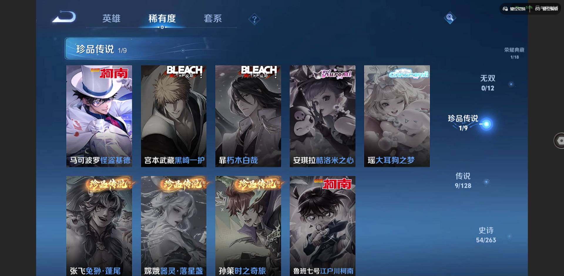 WZCMW3347489王者荣耀账号详情图7 WZCMW3347489王者荣耀账号详情图7