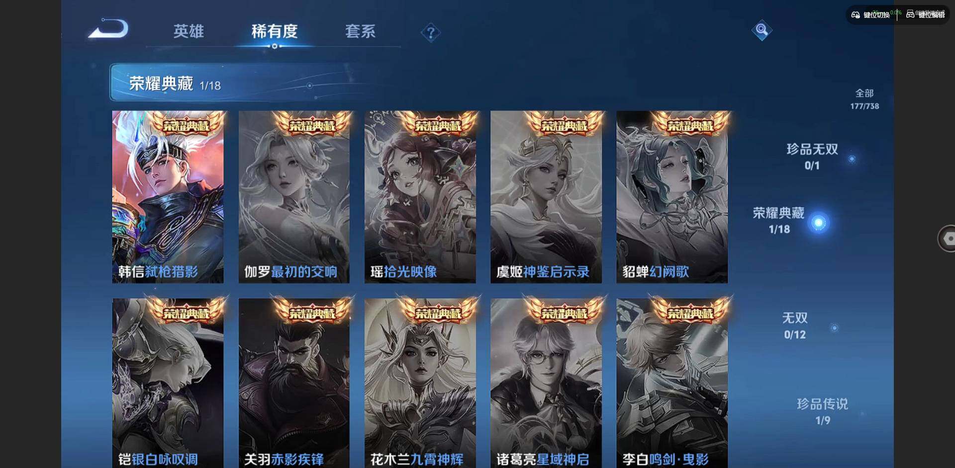 WZCMW3347489王者荣耀账号详情图8 WZCMW3347489王者荣耀账号详情图8