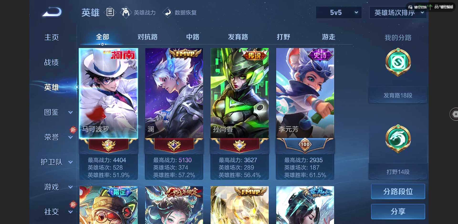 WZCMW3347489王者荣耀账号详情图5 WZCMW3347489王者荣耀账号详情图5