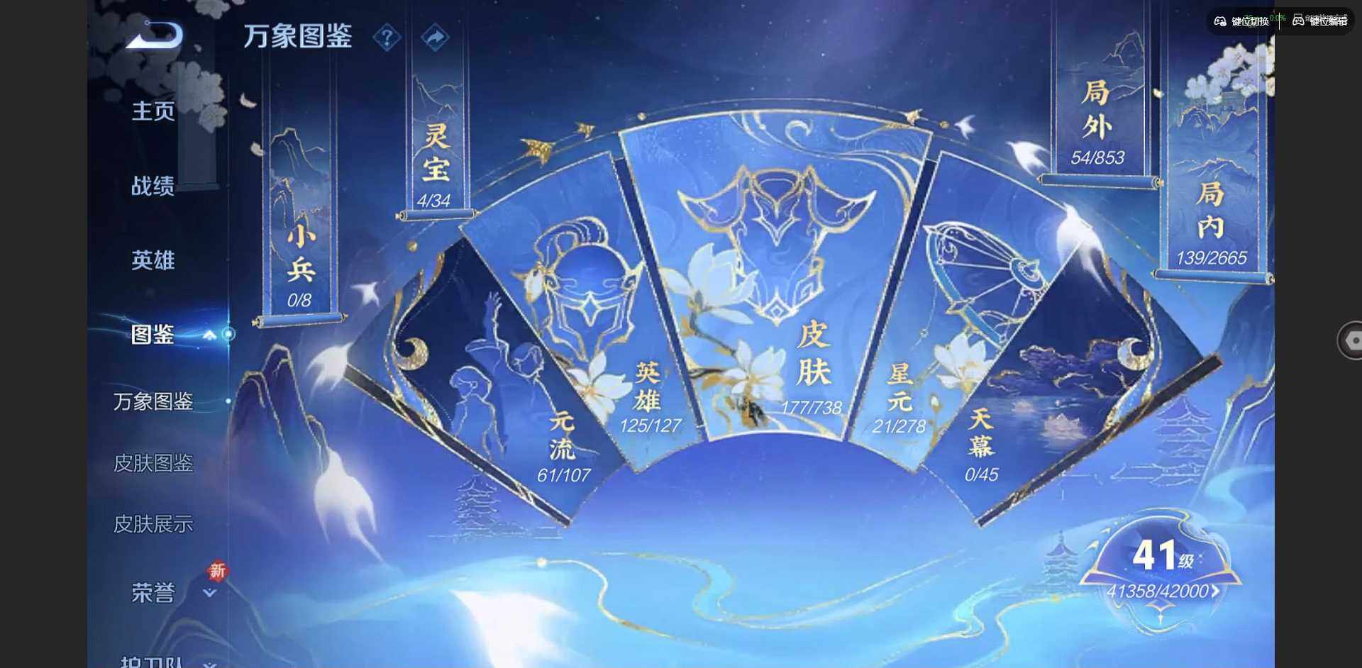 WZCMW3347489王者荣耀账号详情图3 WZCMW3347489王者荣耀账号详情图3