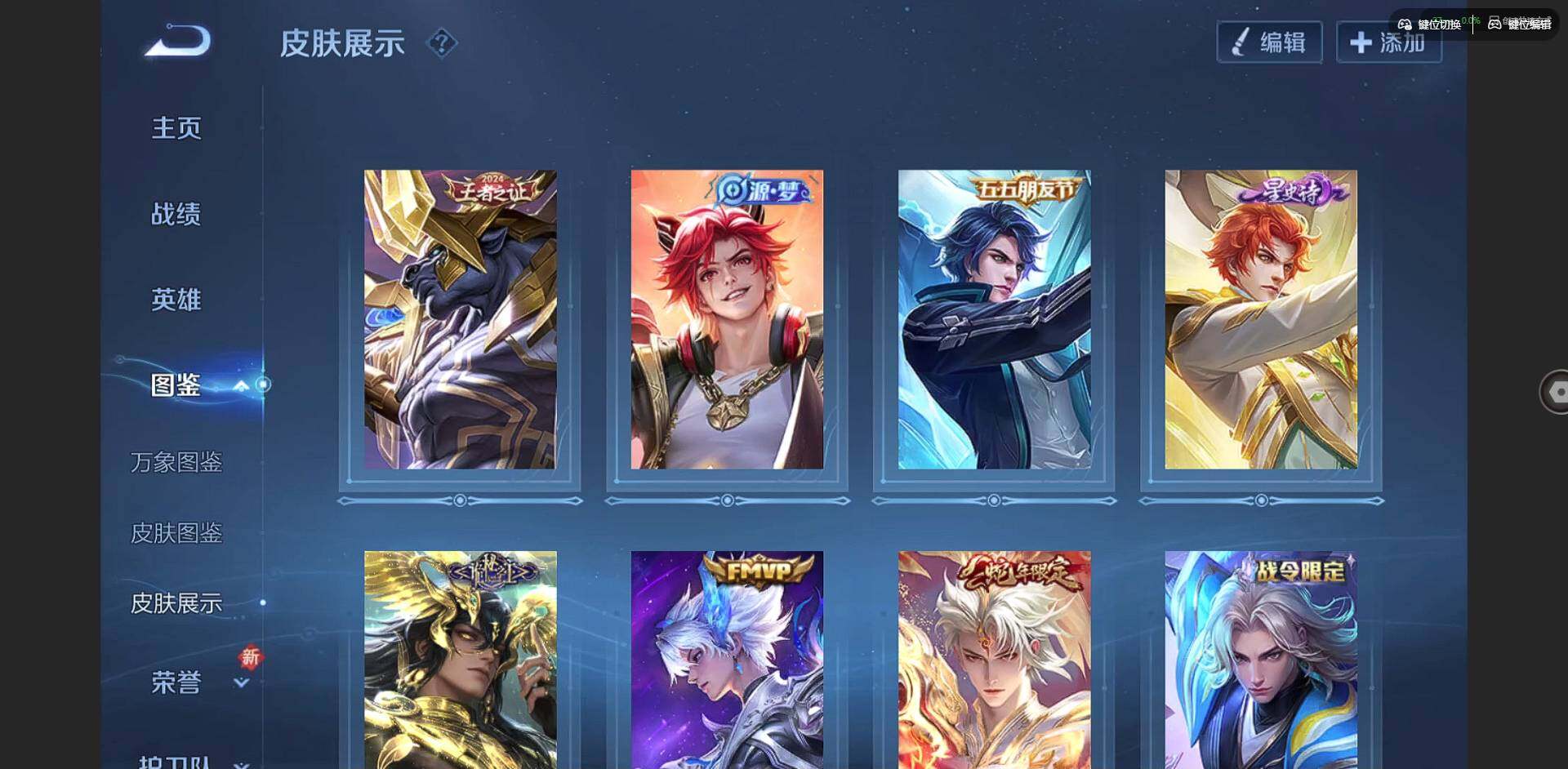 WZCMW3347489王者荣耀账号详情图4 WZCMW3347489王者荣耀账号详情图4