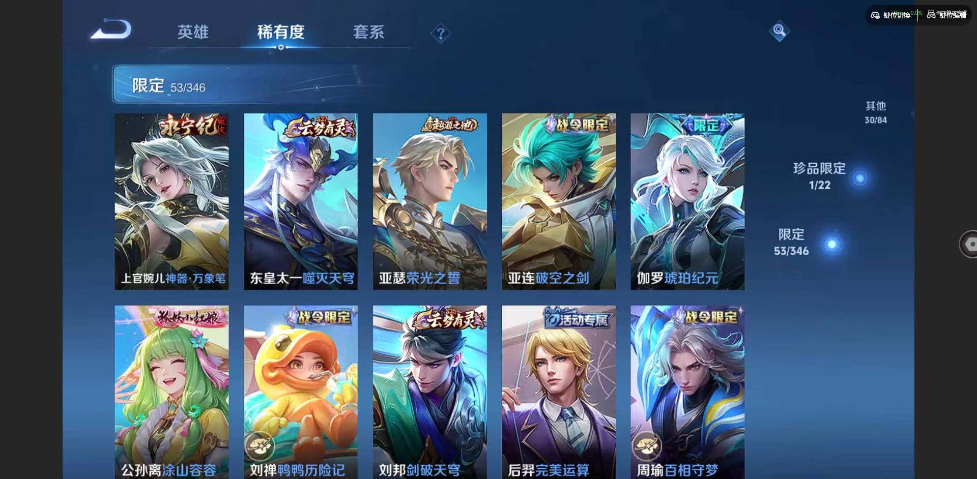 WZCMW3347489王者荣耀账号详情图11 WZCMW3347489王者荣耀账号详情图11