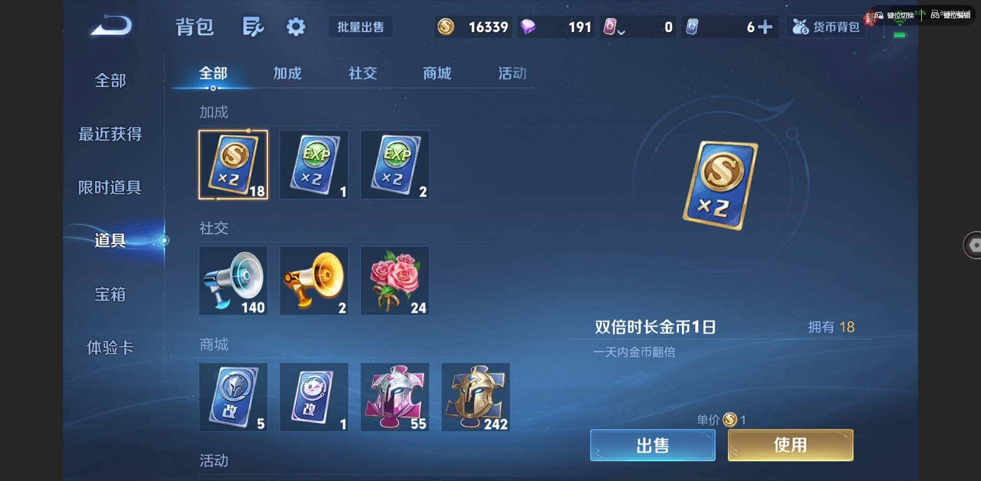 WZCMW3347489王者荣耀账号详情图15 WZCMW3347489王者荣耀账号详情图15