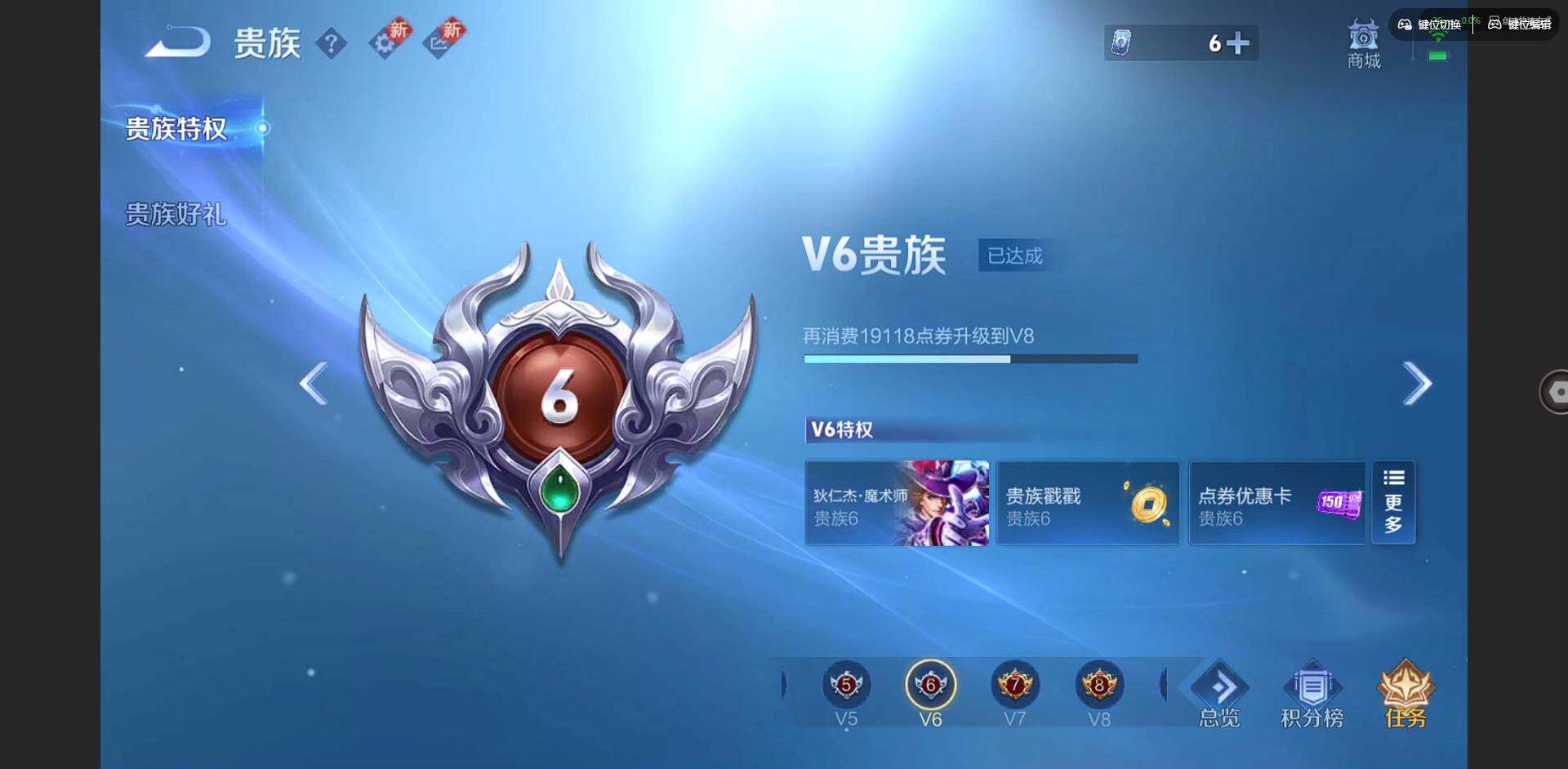 WZCMW3347489王者荣耀账号详情图13 WZCMW3347489王者荣耀账号详情图13