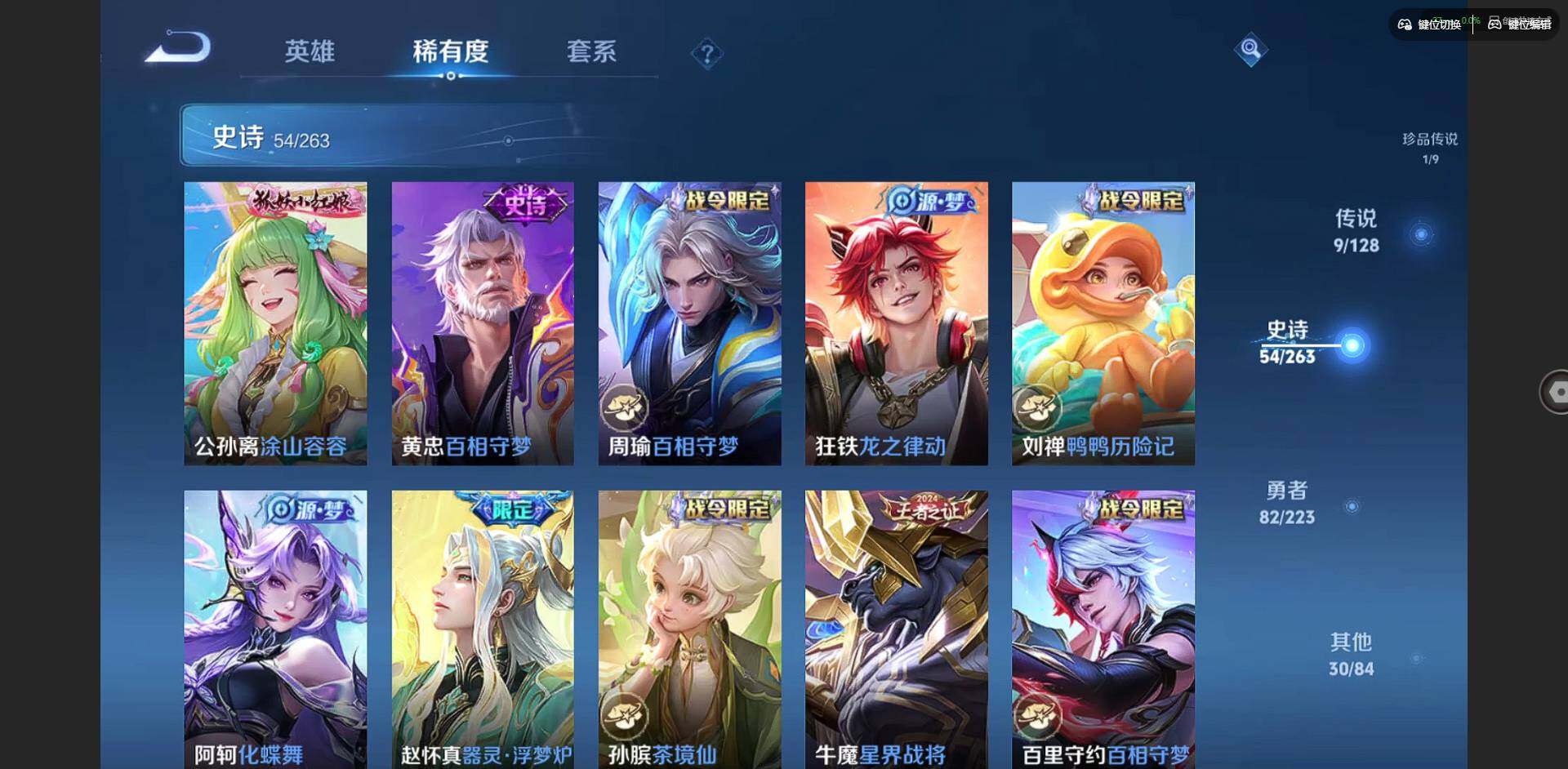 WZCMW3347489王者荣耀账号详情图12 WZCMW3347489王者荣耀账号详情图12