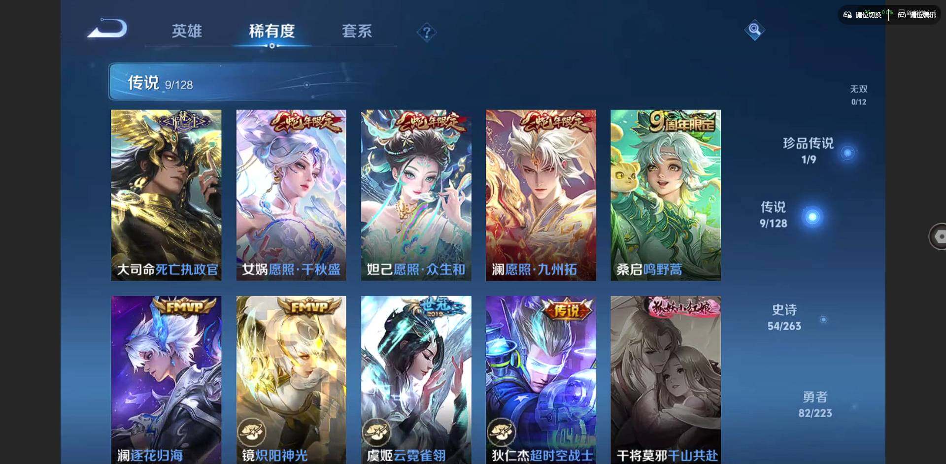 WZCMW3347489王者荣耀账号详情图6 WZCMW3347489王者荣耀账号详情图6