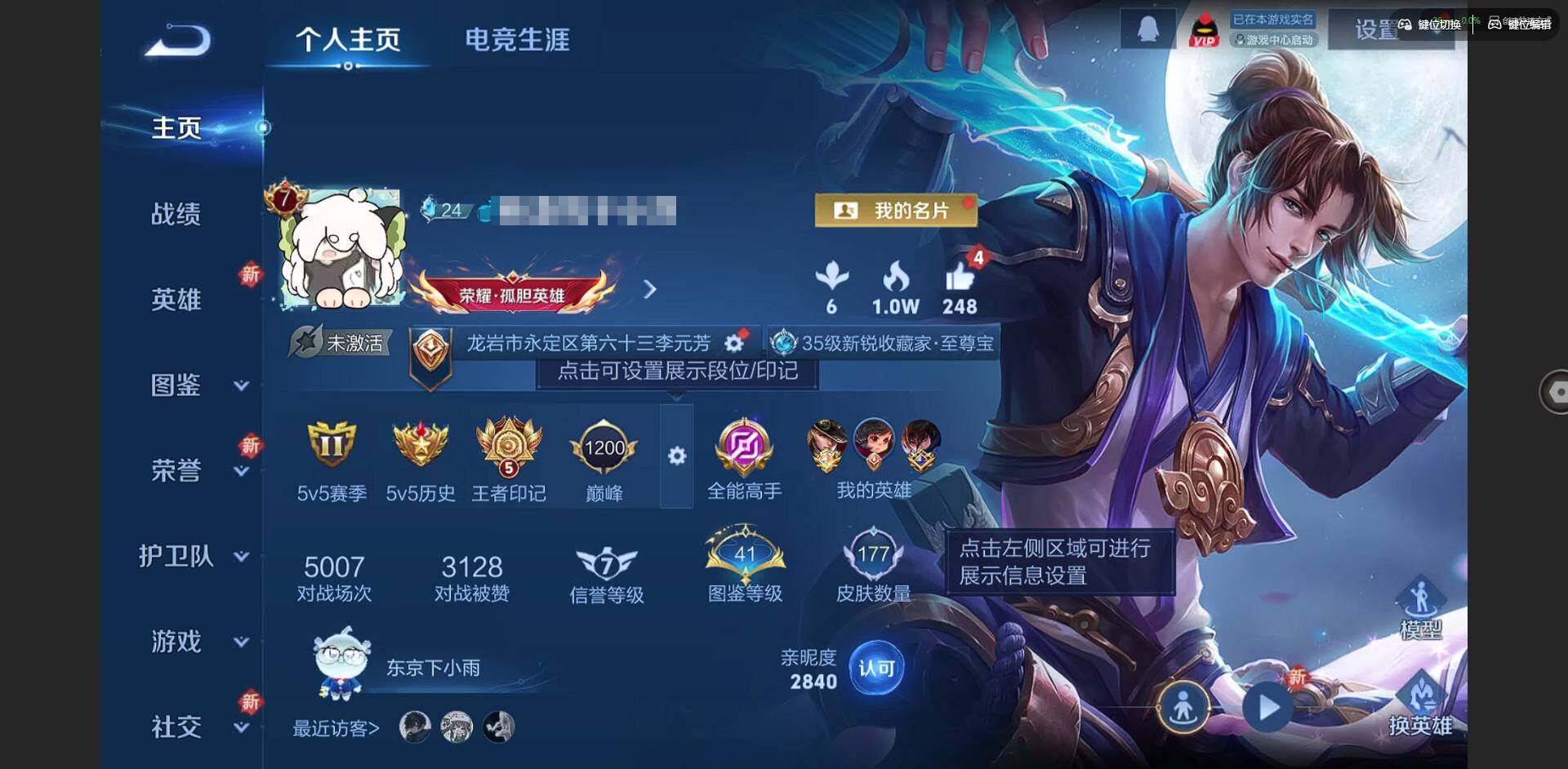 王者荣耀账号安卓QQ125英雄-177皮肤-[]实名: 可修改 贵族等级: V7 英雄数: 125 皮肤数: 177 荣