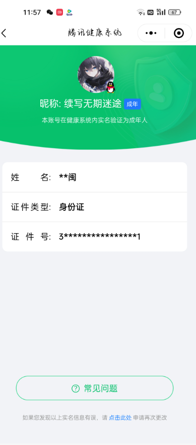 WZCMW3347489王者荣耀账号详情图16 WZCMW3347489王者荣耀账号详情图16