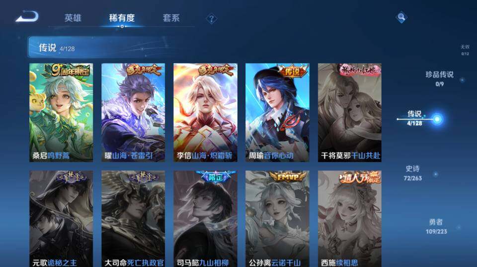 WZ0349293王者荣耀账号详情图12