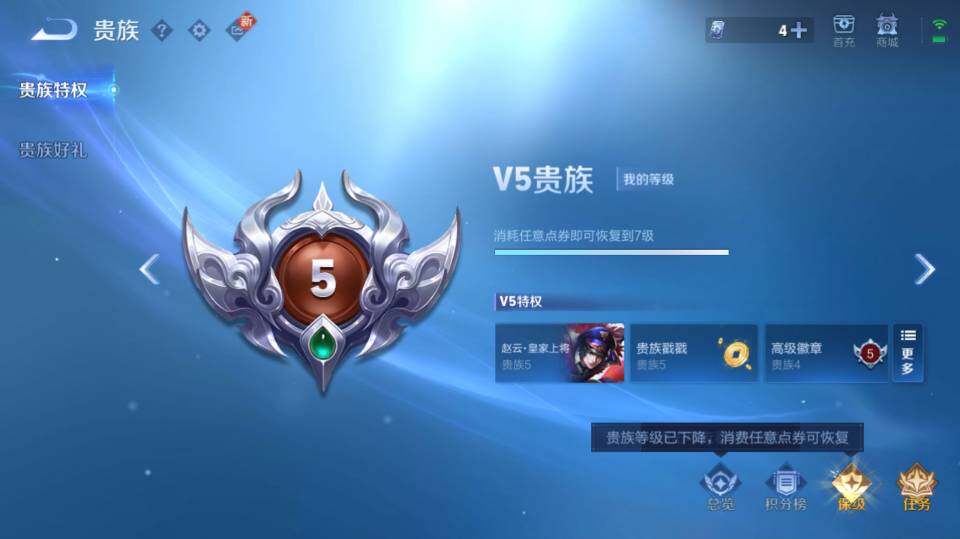 WZ0349293王者荣耀账号详情图14