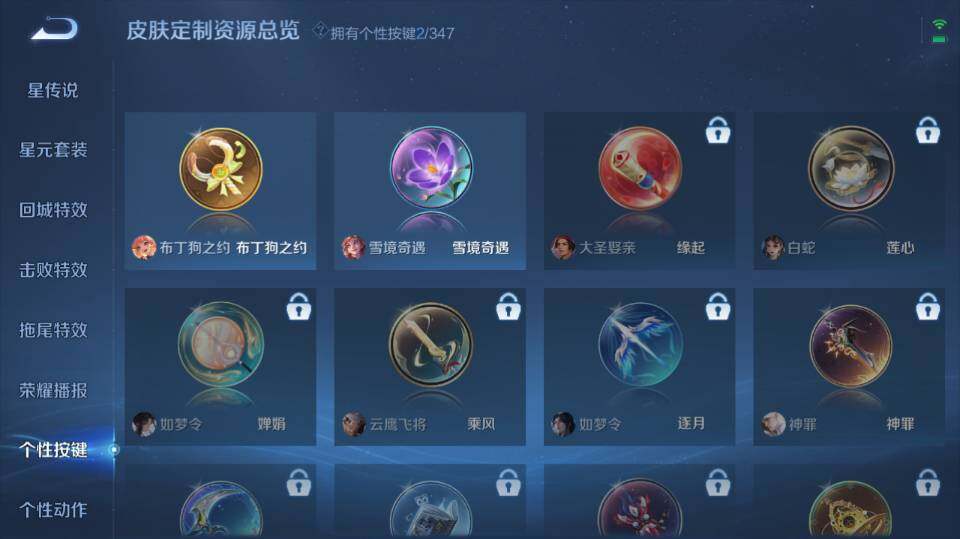 WZ0349293王者荣耀账号详情图15