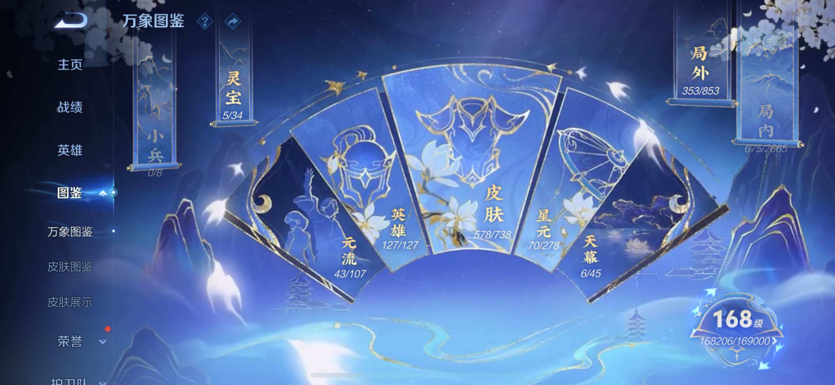 WZCMY3316636王者荣耀账号详情图5 WZCMY3316636王者荣耀账号详情图5