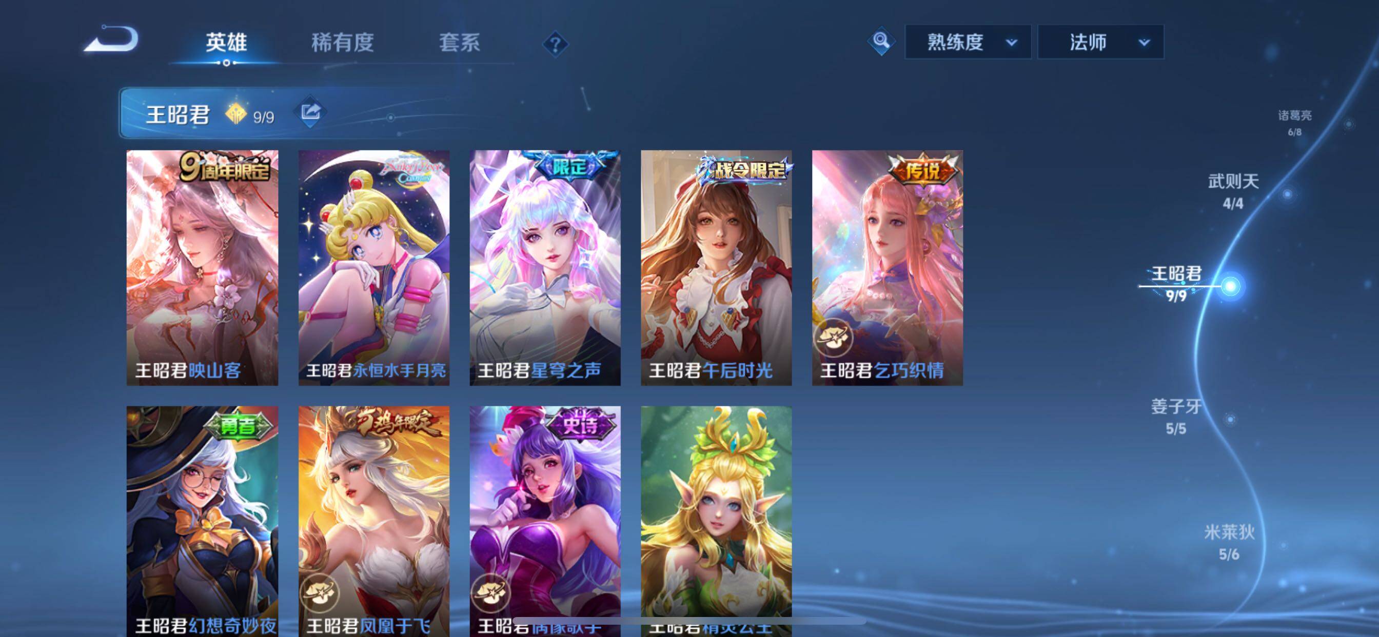 WZCMY3316636王者荣耀账号详情图8 WZCMY3316636王者荣耀账号详情图8