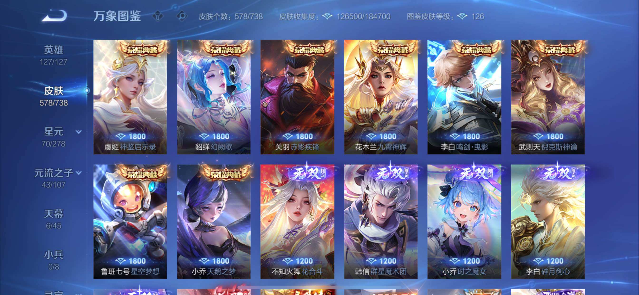 WZCMY3316636王者荣耀账号详情图10 WZCMY3316636王者荣耀账号详情图10