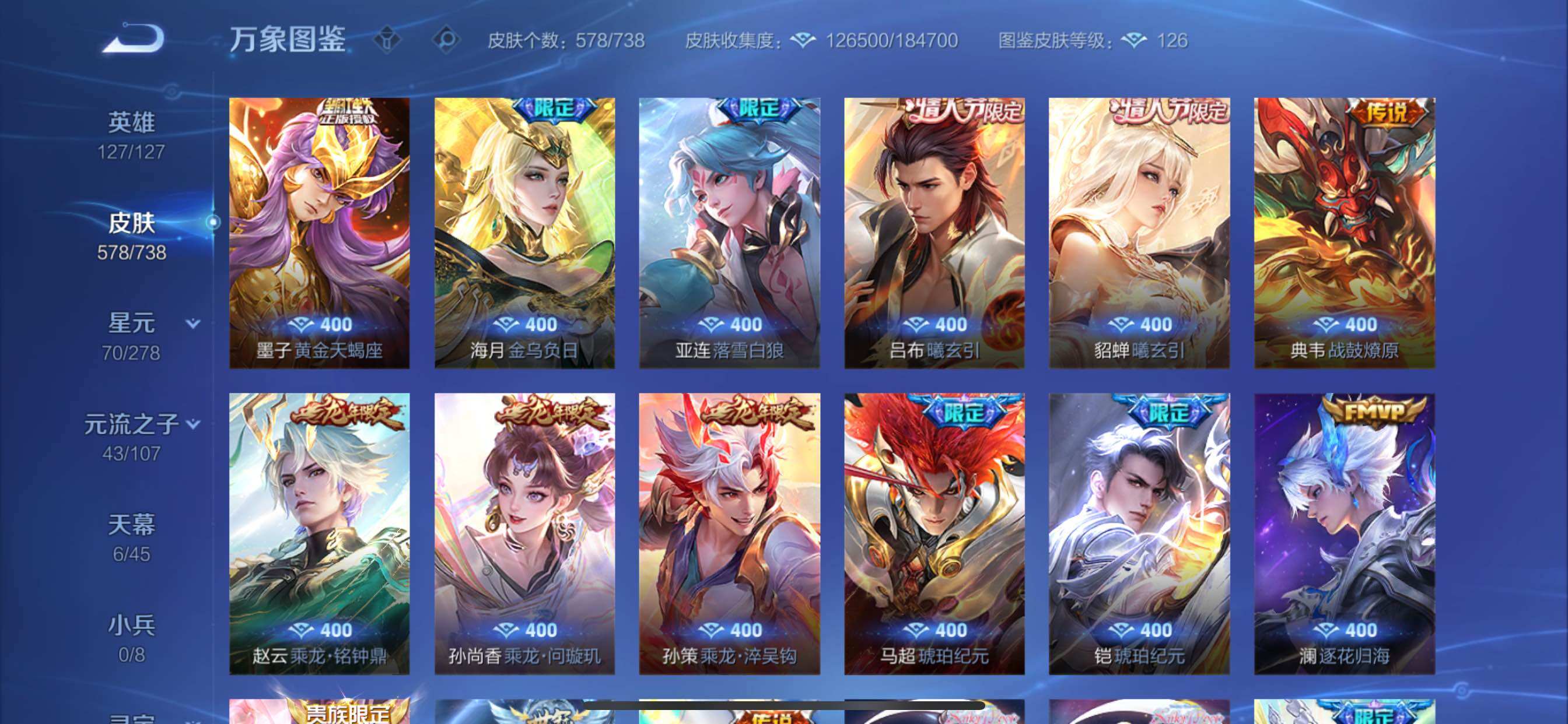 WZCMY3316636王者荣耀账号详情图12 WZCMY3316636王者荣耀账号详情图12