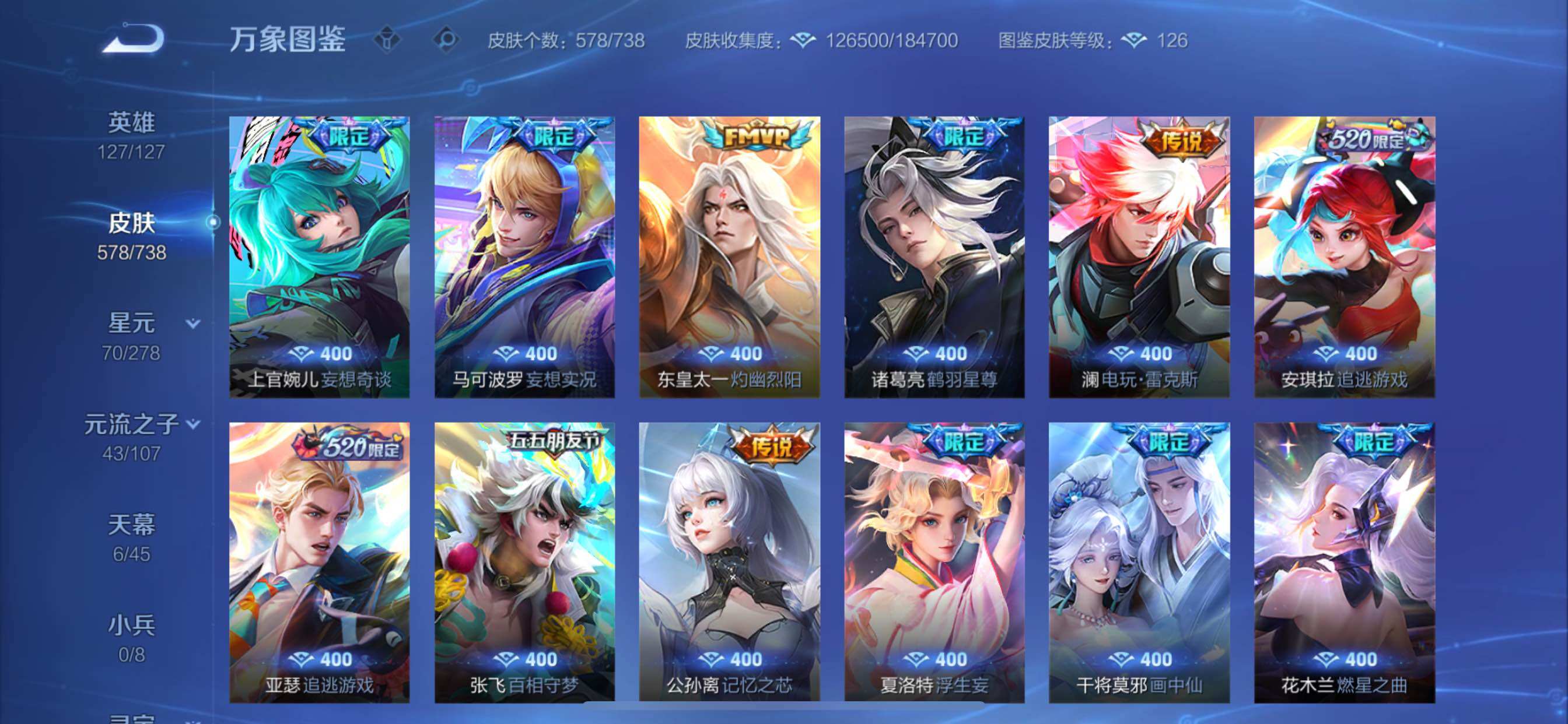 WZCMY3316636王者荣耀账号详情图14 WZCMY3316636王者荣耀账号详情图14