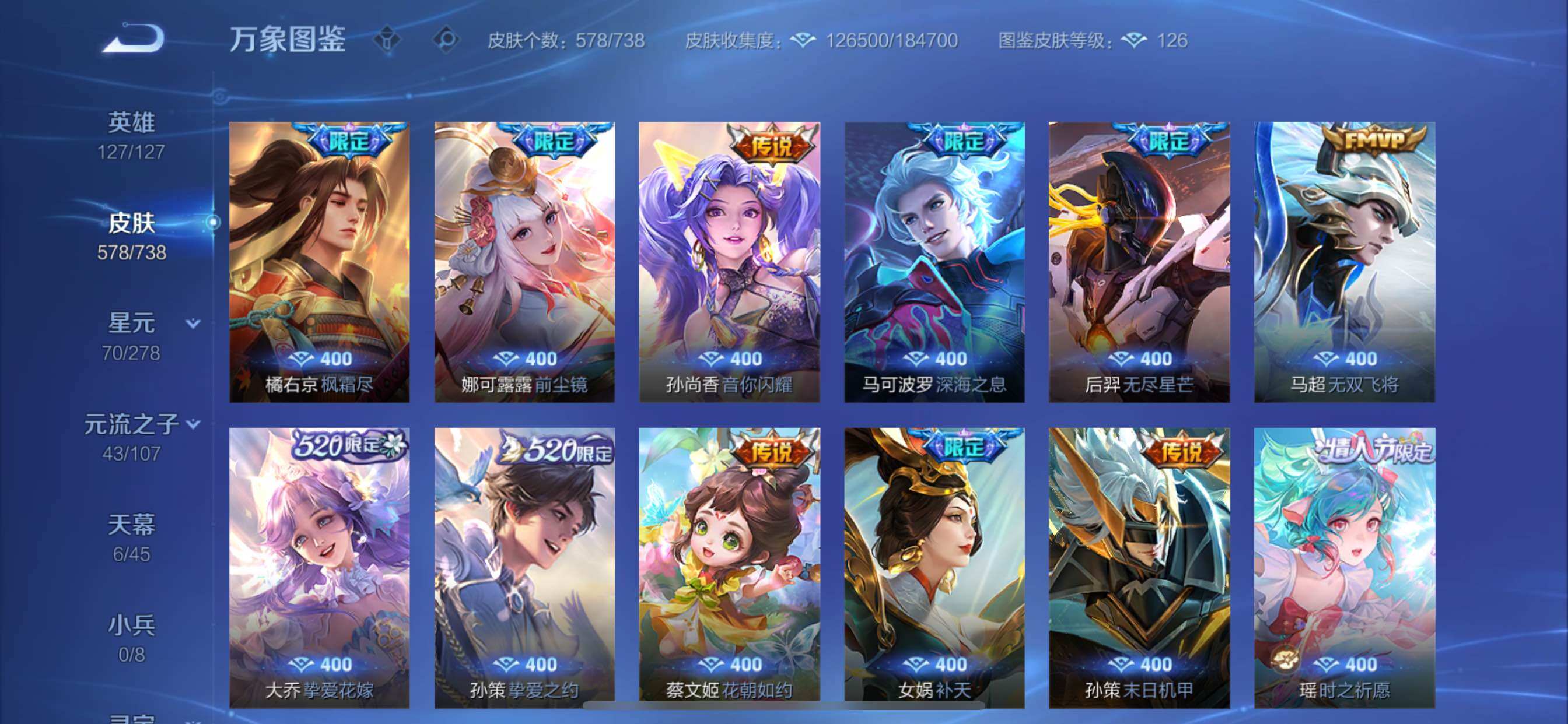 WZCMY3316636王者荣耀账号详情图16 WZCMY3316636王者荣耀账号详情图16