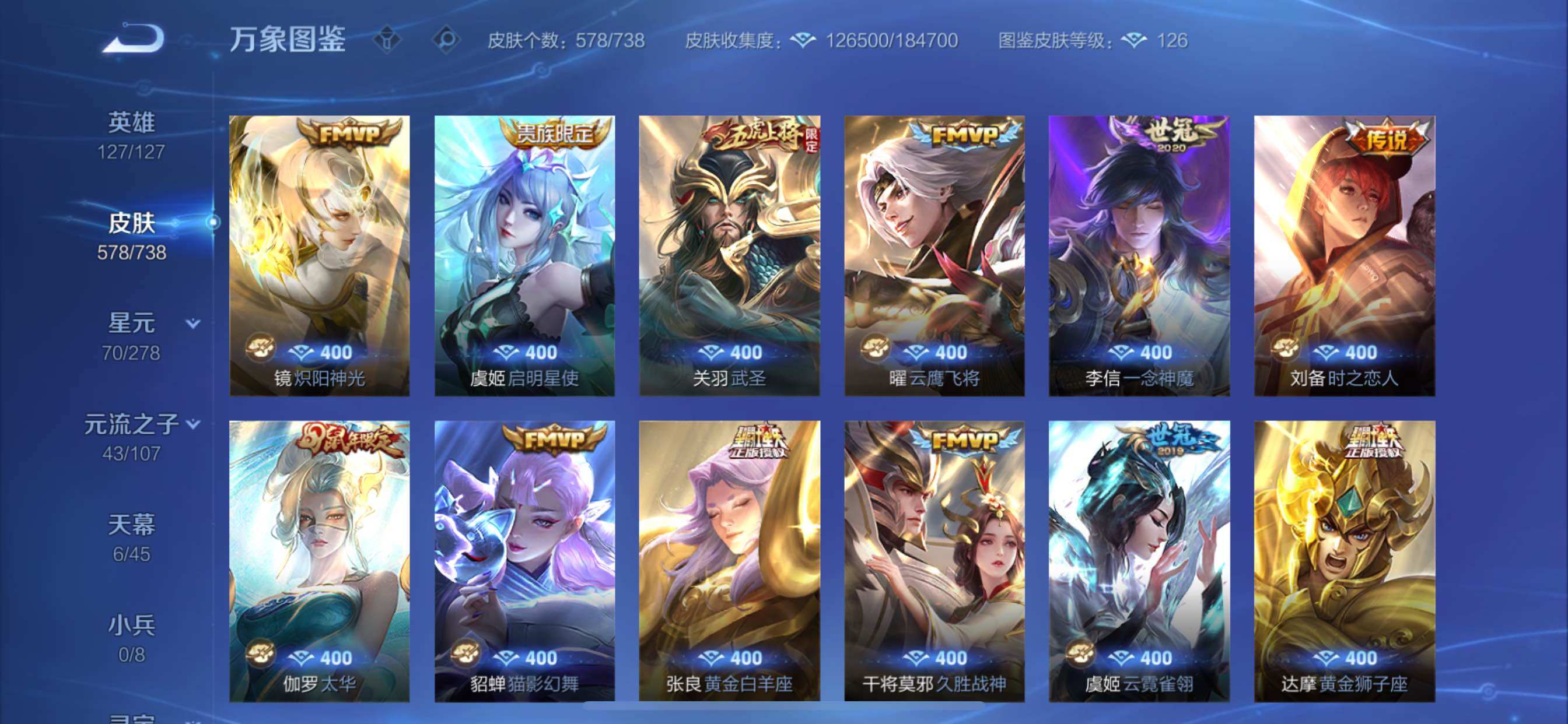 WZCMY3316636王者荣耀账号详情图18 WZCMY3316636王者荣耀账号详情图18