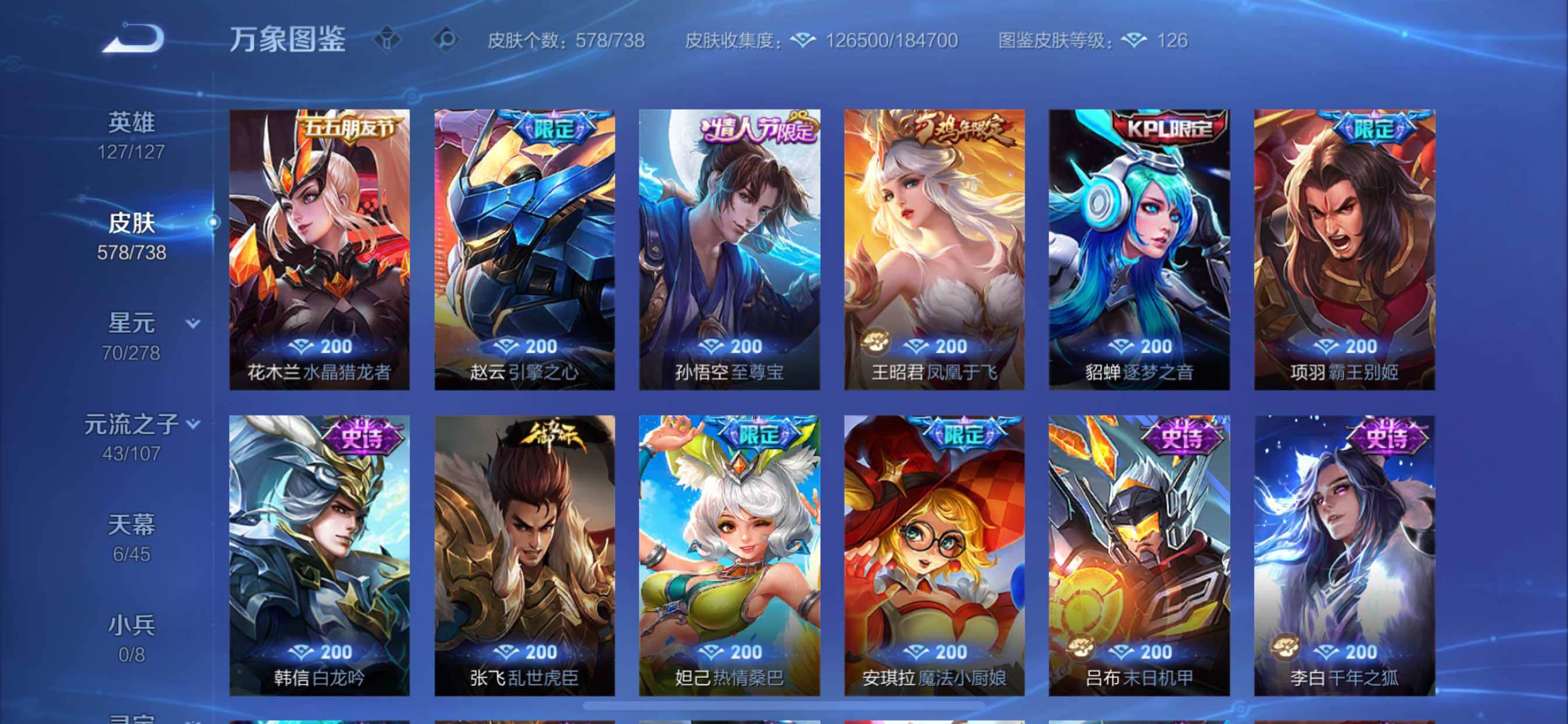 WZCMY3316636王者荣耀账号详情图21 WZCMY3316636王者荣耀账号详情图21