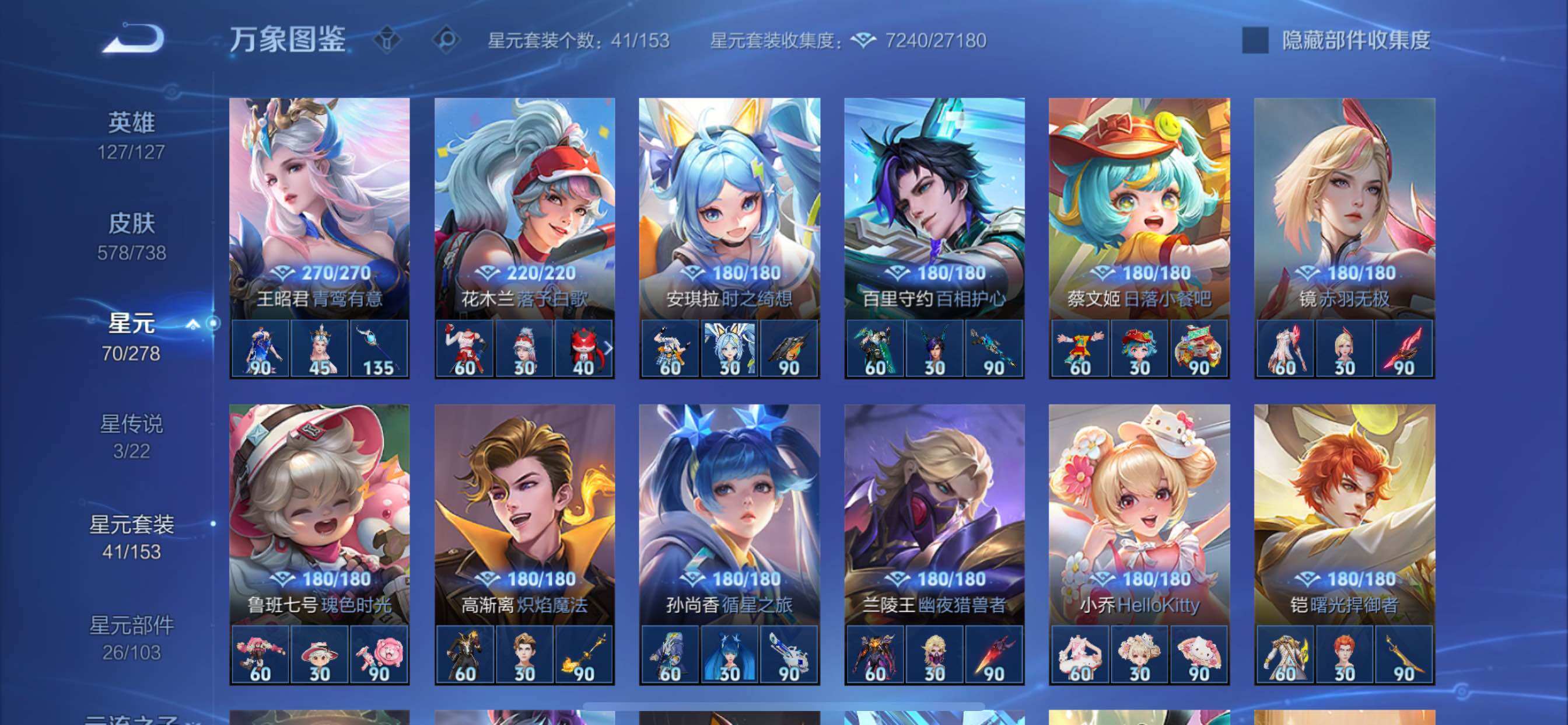 WZCMY3316636王者荣耀账号详情图23 WZCMY3316636王者荣耀账号详情图23