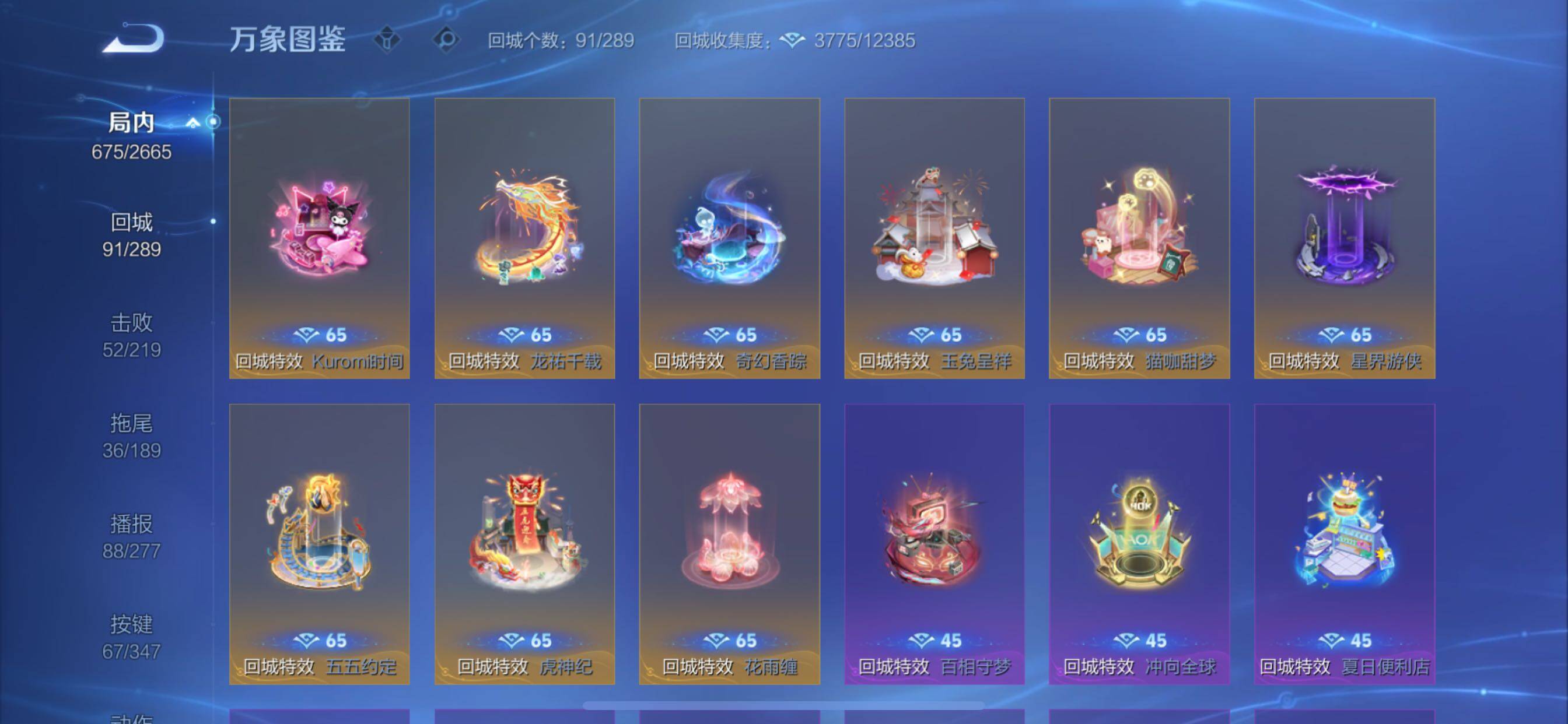 WZCMY3316636王者荣耀账号详情图25 WZCMY3316636王者荣耀账号详情图25