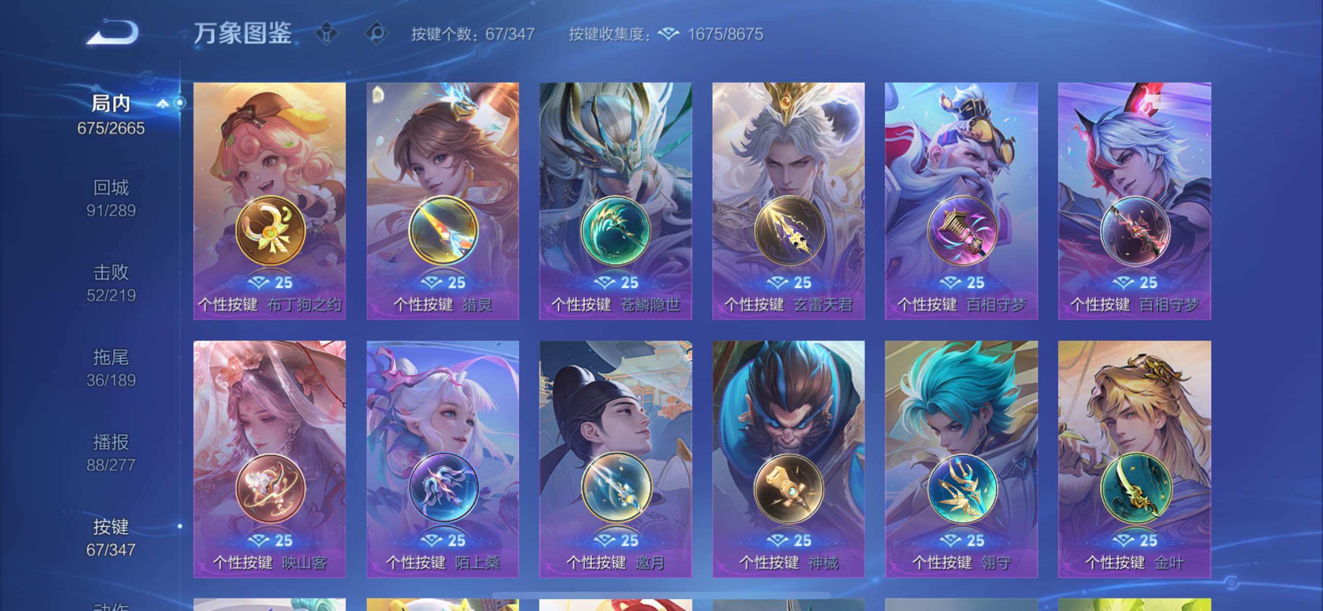 WZCMY3316636王者荣耀账号详情图26 WZCMY3316636王者荣耀账号详情图26