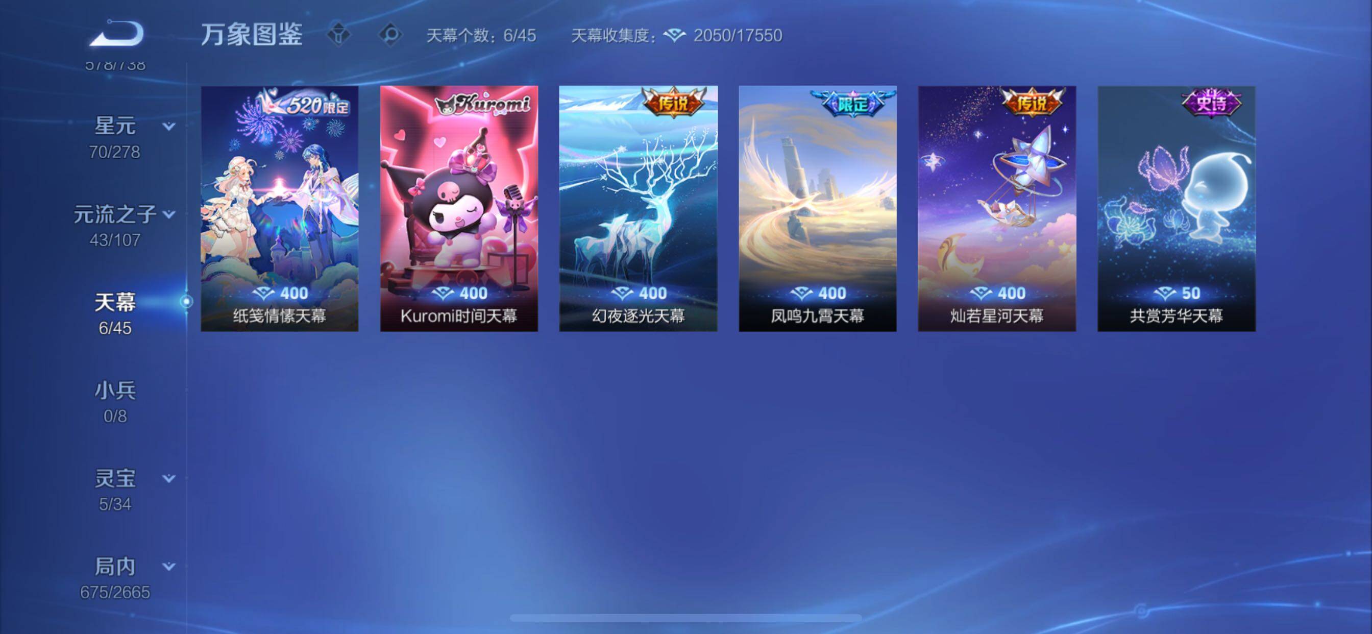 WZCMY3316636王者荣耀账号详情图27 WZCMY3316636王者荣耀账号详情图27