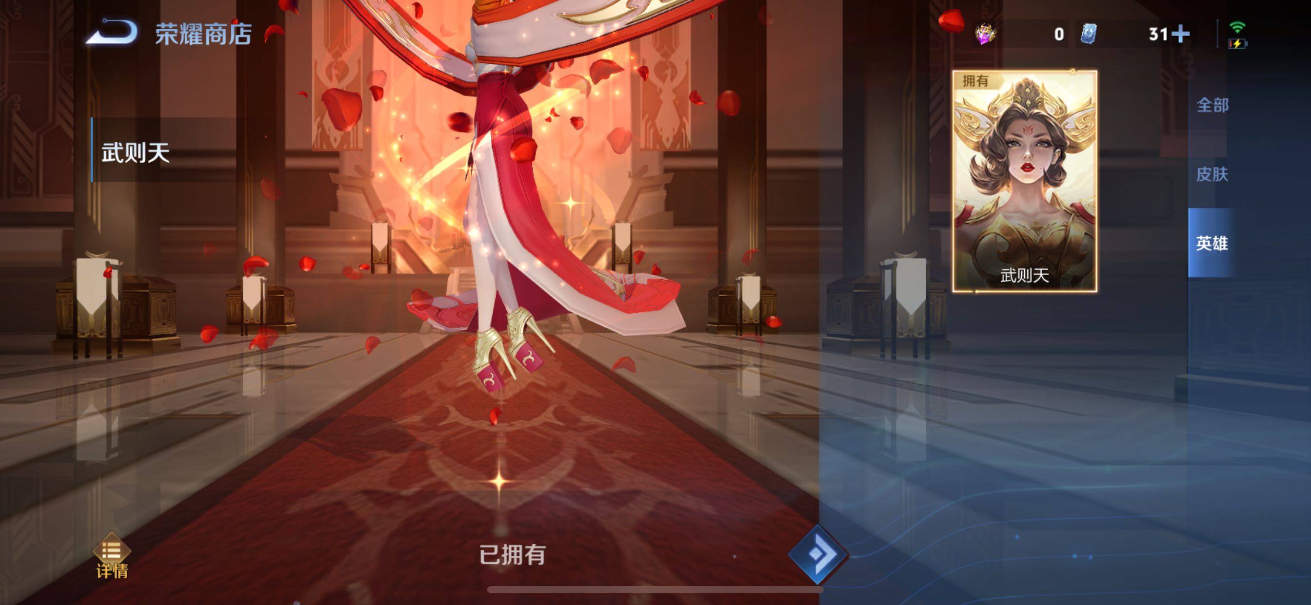 WZCMY3316636王者荣耀账号详情图29 WZCMY3316636王者荣耀账号详情图29