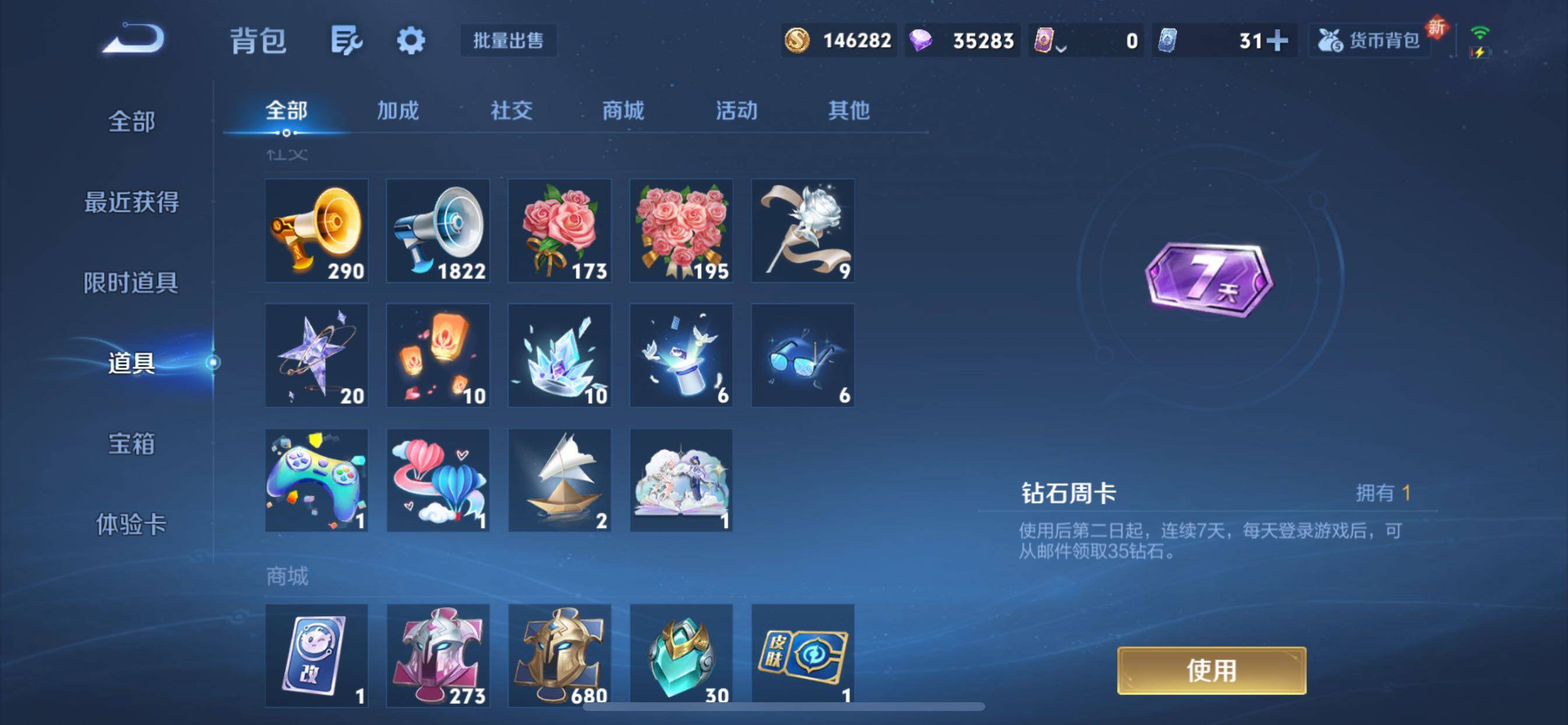 WZCMY3316636王者荣耀账号详情图31 WZCMY3316636王者荣耀账号详情图31