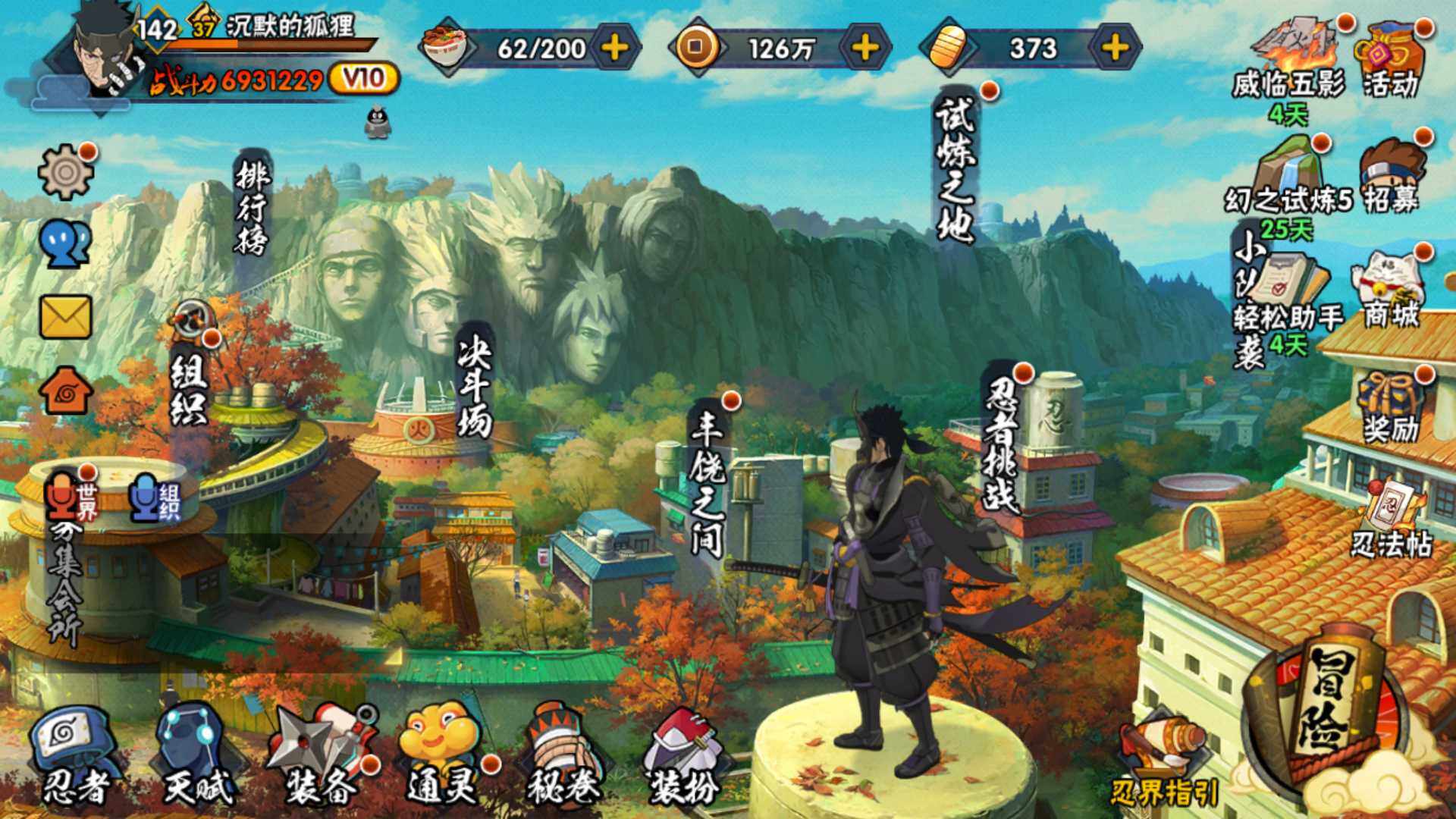 HYLFY326911火影忍者账号详情图2