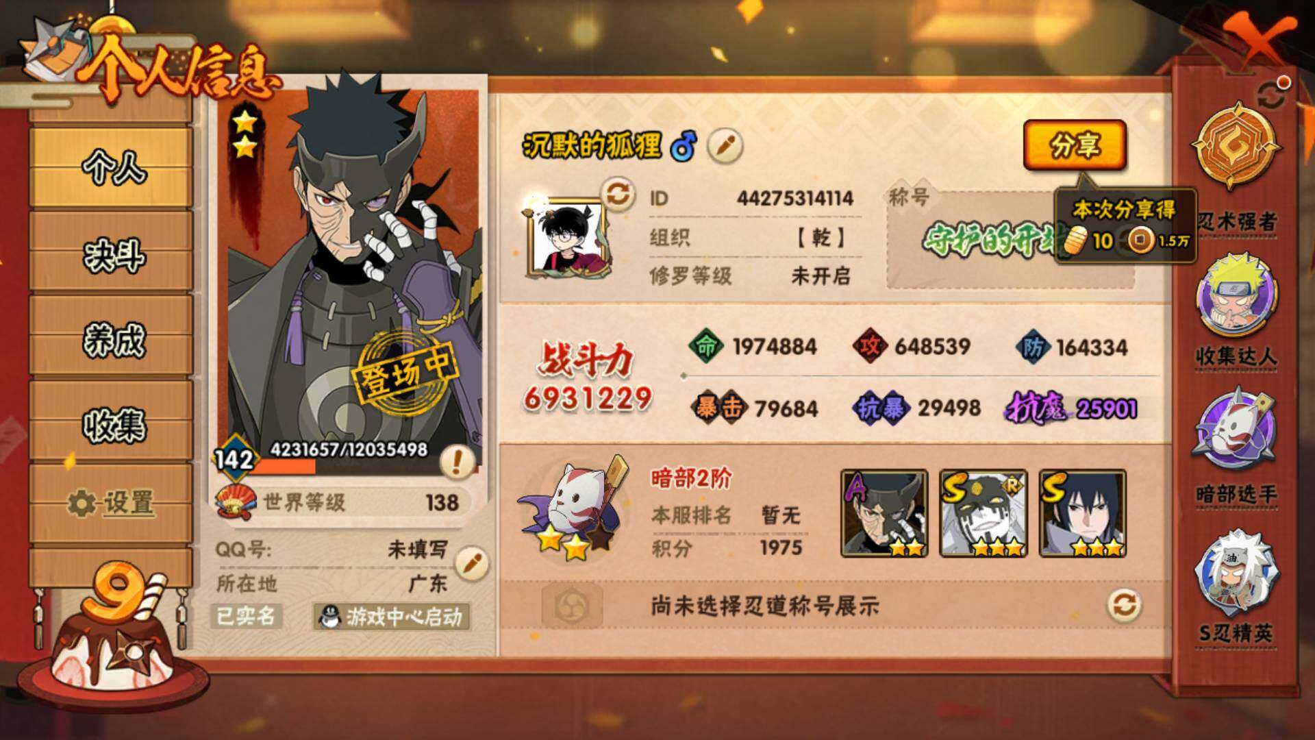 HYLFY326911火影忍者账号详情图3