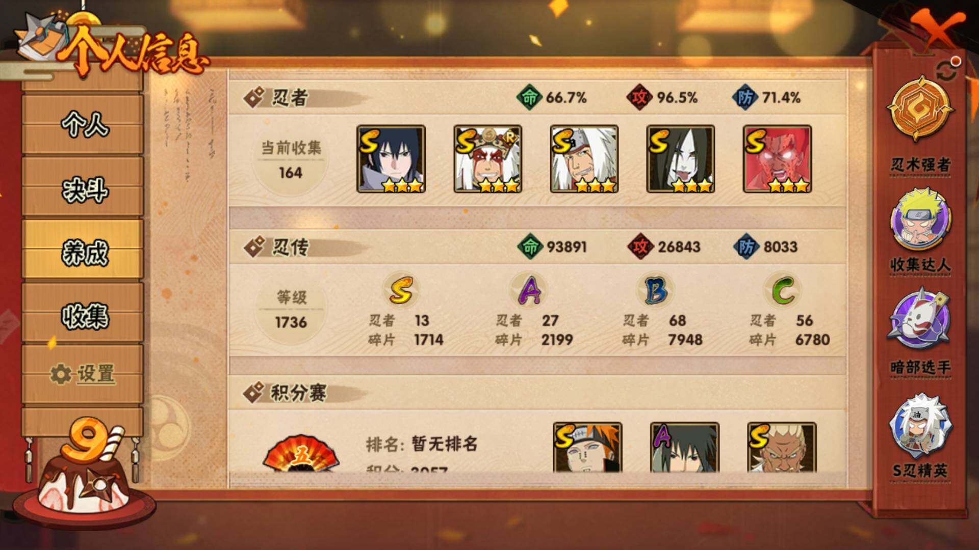 HYLFY326911火影忍者账号详情图4