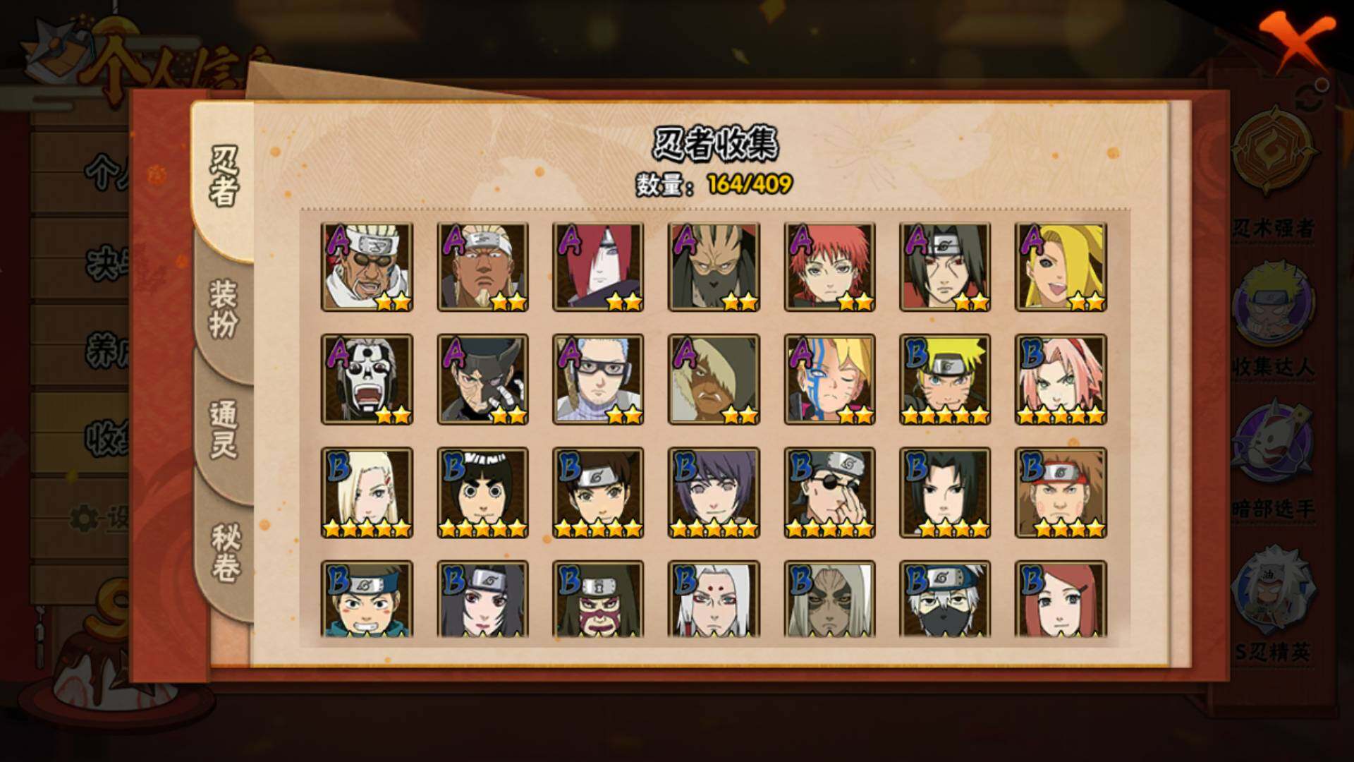 HYLFY326911火影忍者账号详情图6