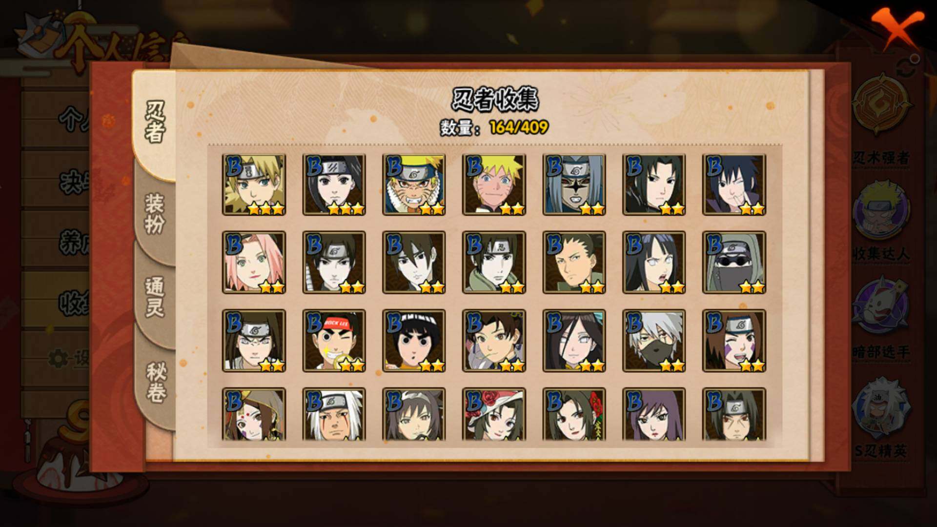 HYLFY326911火影忍者账号详情图7