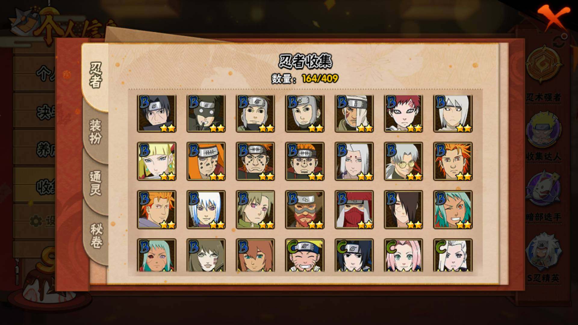 HYLFY326911火影忍者账号详情图8