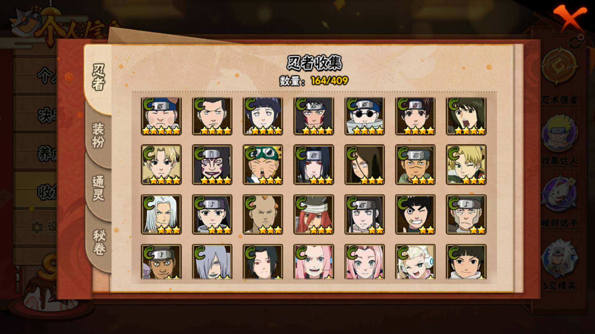 HYLFY326911火影忍者账号详情图9