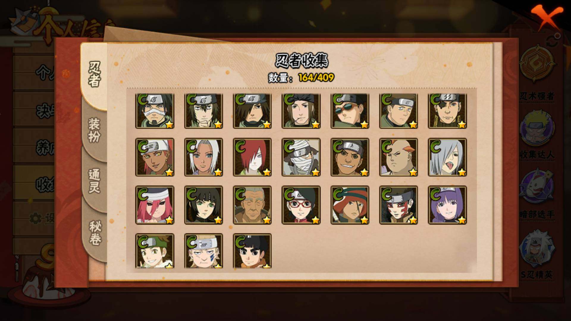 HYLFY326911火影忍者账号详情图10