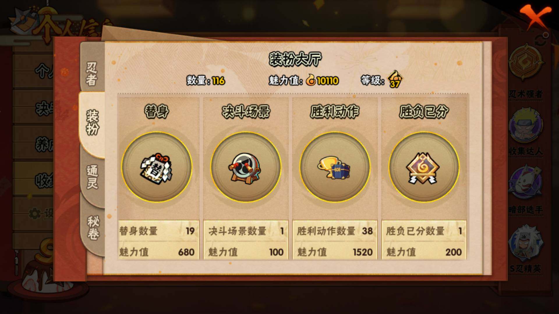 HYLFY326911火影忍者账号详情图12