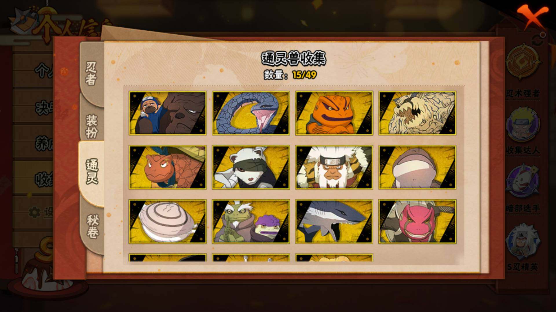 HYLFY326911火影忍者账号详情图13