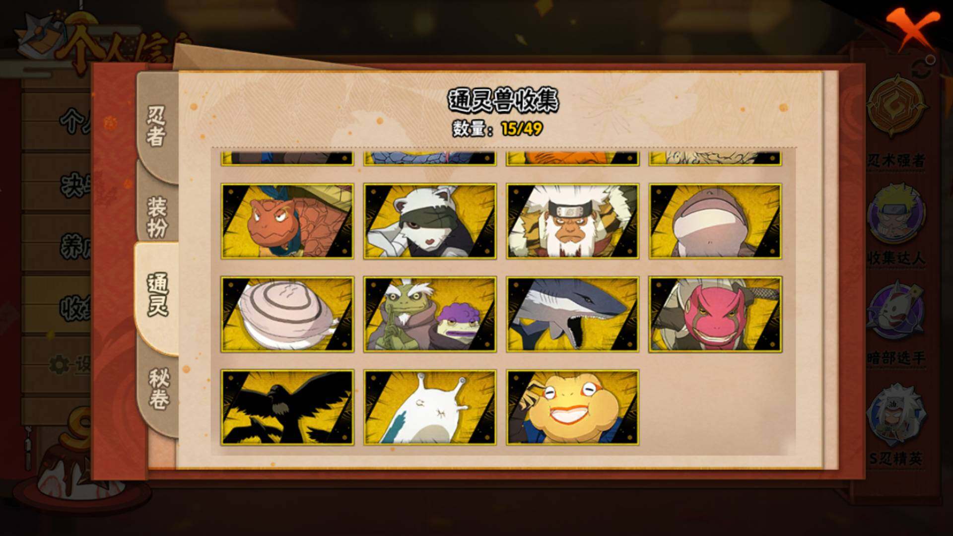 HYLFY326911火影忍者账号详情图14