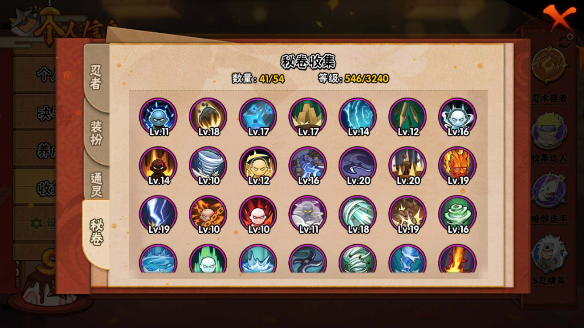 HYLFY326911火影忍者账号详情图15