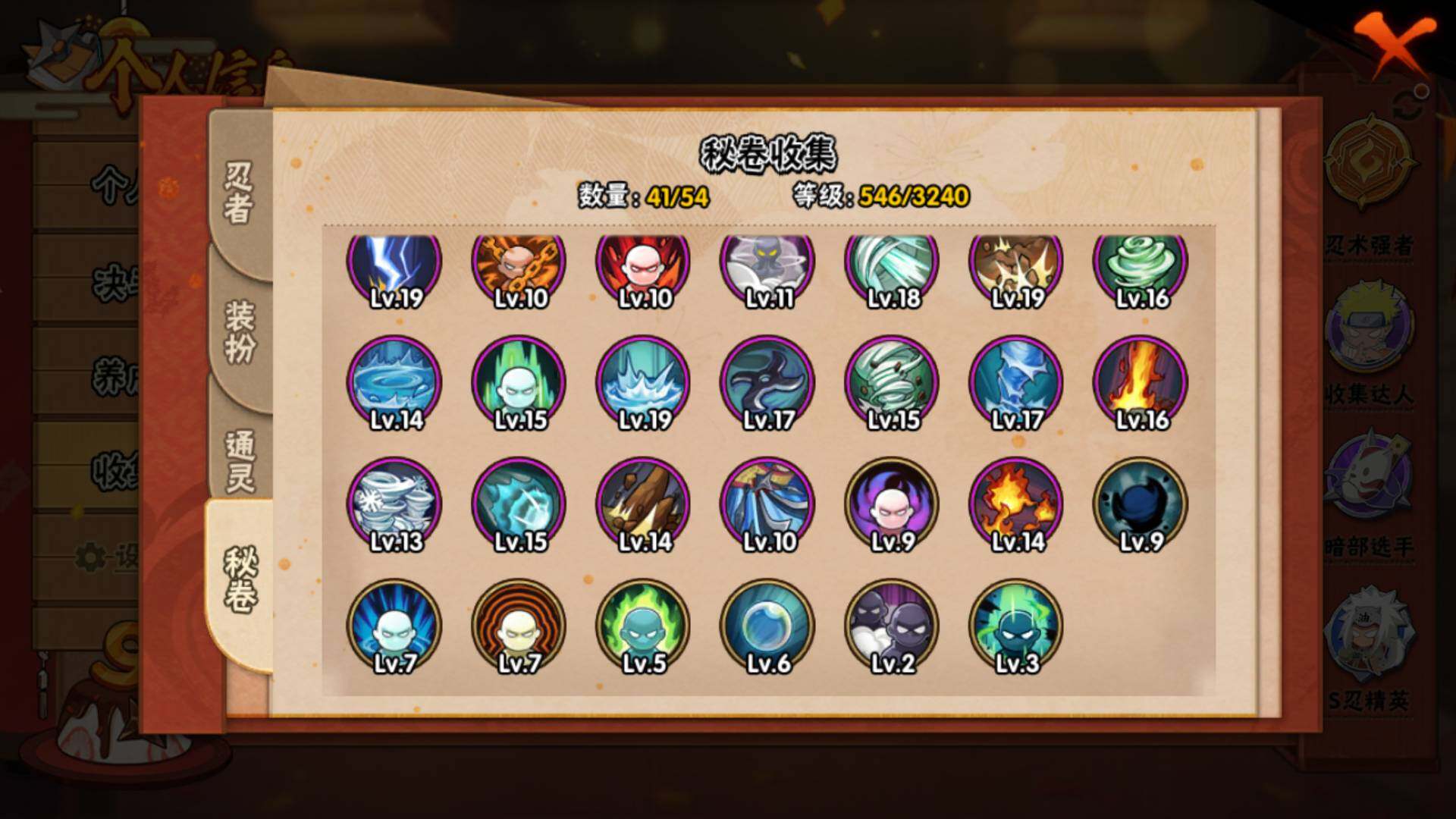 HYLFY326911火影忍者账号详情图16