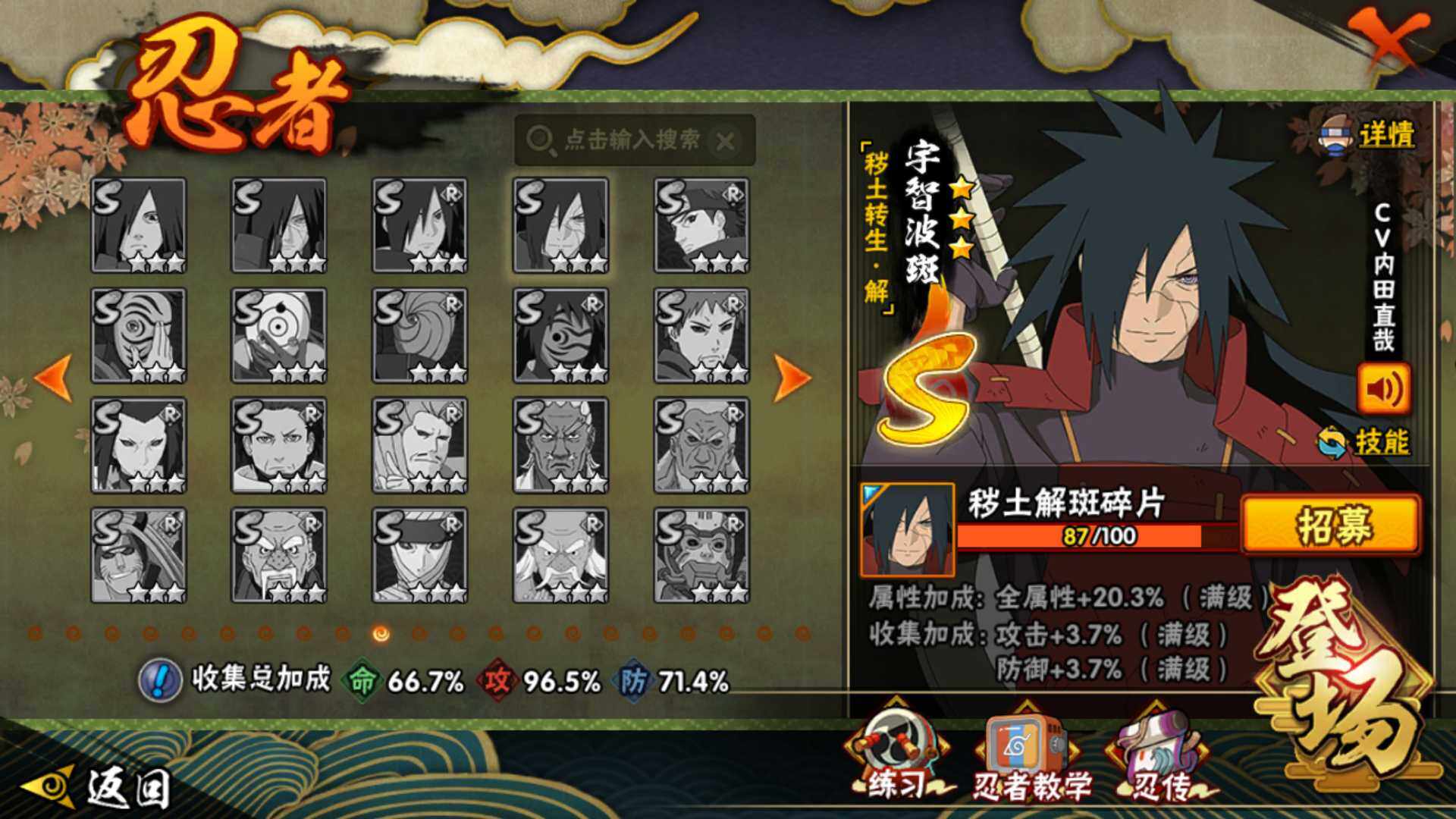 HYLFY326911火影忍者账号详情图17